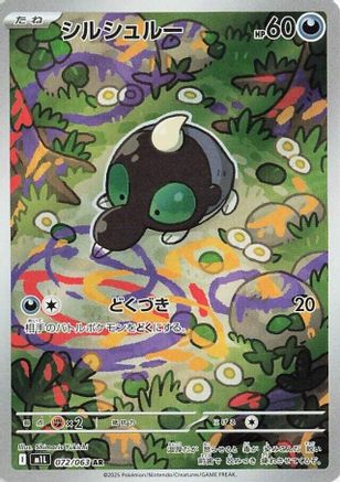 Shroodle - 072/063 (072/063) [m1L: Mega Brave] Holofoil - Deck Out Gaming