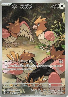 Spearow - 074/063 (074/063) [m1L: Mega Brave] Holofoil - Deck Out Gaming