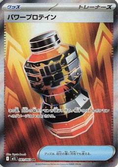 Premium Power Pro - 081/063 (081/063) [m1L: Mega Brave] Holofoil - Deck Out Gaming