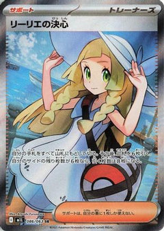 Lillie's Determination - 086/063 (086/063) [m1L: Mega Brave] Holofoil - Deck Out Gaming