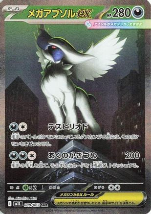 Mega Absol - 089/063 (089/063) [m1L: Mega Brave] Holofoil - Deck Out Gaming