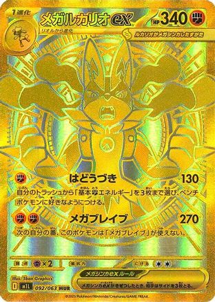 Mega Lucario - 092/063 (092/063) [m1L: Mega Brave] Holofoil - Deck Out Gaming