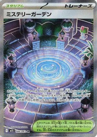 Mystery Garden - 086/063 (086/063) [m1S: Mega Symphonia] Holofoil - Deck Out Gaming