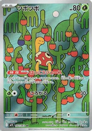 Shuckle - 064/063 (064/063) [m1S: Mega Symphonia] Holofoil - Deck Out Gaming
