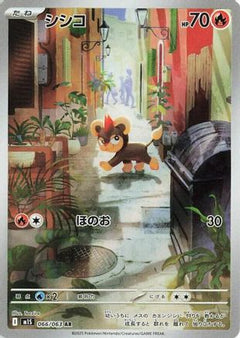 Litleo - 066/063 (066/063) [m1S: Mega Symphonia] Holofoil - Deck Out Gaming