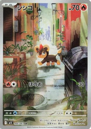 Litleo - 066/063 (066/063) [m1S: Mega Symphonia] Holofoil - Deck Out Gaming