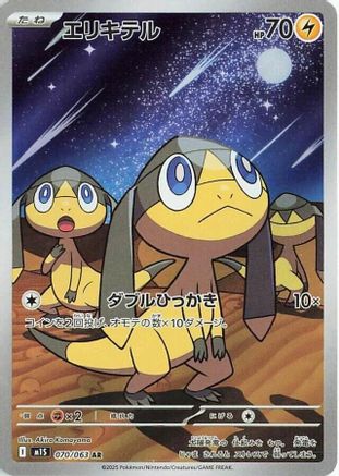 Helioptile - 070/063 (070/063) [m1S: Mega Symphonia] Holofoil - Deck Out Gaming