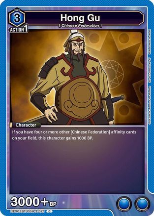 Hong Gu (UEX03BT/CGH-2-021) [UEX03BT: CODE GEASS: Lelouch of the Rebellion Vol.2] - Deck Out Gaming