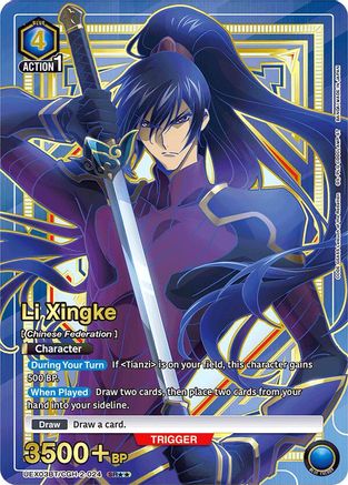 Li Xingke (024) (SR**) (UEX03BT/CGH-2-024) [UEX03BT: CODE GEASS: Lelouch of the Rebellion Vol.2] Foil - Deck Out Gaming