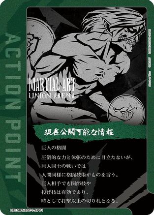 Action Point Card (AP01) (UE10BT/AOT-1-AP01) [UE10BT: Attack on Titan] Foil - Deck Out Gaming