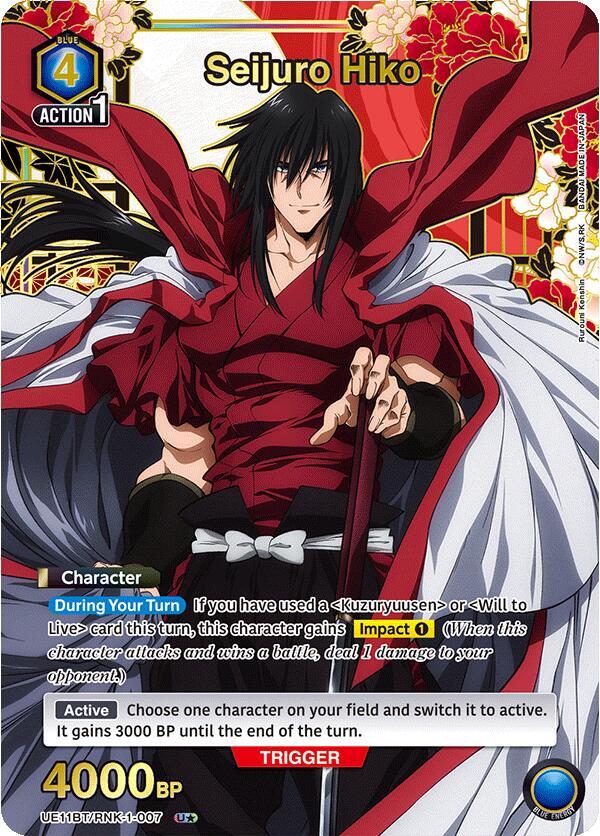 Seijuro Hiko (007) (U*) (UE11BT/RNK-1-007) [UE11BT: Rurouni Kenshin] Foil - Deck Out Gaming