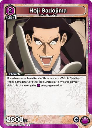 Hoji Sadojima (UE11BT/RNK-1-052) [UE11BT: Rurouni Kenshin] - Deck Out Gaming