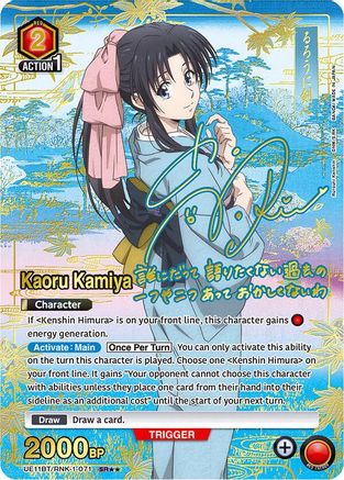 Kaoru Kamiya (071) (SR**) (UE11BT/RNK-1-071) [UE11BT: Rurouni Kenshin] Foil - Deck Out Gaming