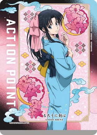 Action Point Card (AP02) (UE11BT/RNK-1-AP02) [UE11BT: Rurouni Kenshin] Foil - Deck Out Gaming