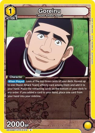 Goreinu (012) (UEX04BT/HTR-2-012) [UEX04BT: HUNTER X HUNTER Vol.2] - Deck Out Gaming
