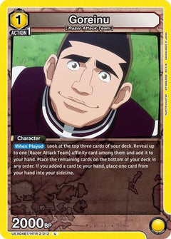 Goreinu (012) (UEX04BT/HTR-2-012) [UEX04BT: HUNTER X HUNTER Vol.2] - Deck Out Gaming