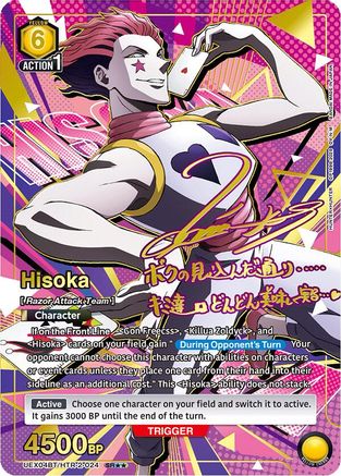 Hisoka (024) (SR**) (UEX04BT/HTR-2-024) [UEX04BT: HUNTER X HUNTER Vol.2] Foil - Deck Out Gaming