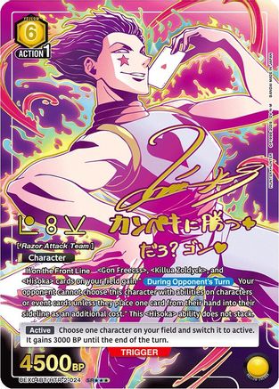 Hisoka (024) (SR***) (UEX04BT/HTR-2-024) [UEX04BT: HUNTER X HUNTER Vol.2] Foil - Deck Out Gaming