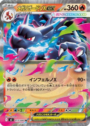 Mega Charizard X ex - 013/080 (013/080) [M2: Inferno X] Holofoil - Deck Out Gaming