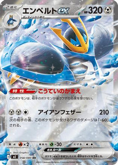 Empoleon ex - 058/080 (058/080) [M2: Inferno X] Holofoil - Deck Out Gaming