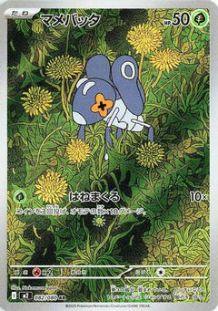Nymble - 082/080 (082/80) [M2: Inferno X] Holofoil - Deck Out Gaming