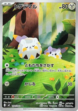 Togedemaru - 090/080 (090/80) [M2: Inferno X] Holofoil - Deck Out Gaming