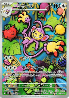Ambipom - 092/080 (092/80) [M2: Inferno X] Holofoil - Deck Out Gaming