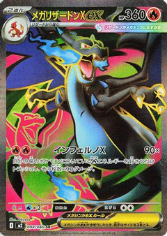 Mega Charizard X ex - 094/080 (094/80) [M2: Inferno X] Holofoil - Deck Out Gaming