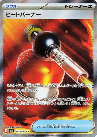 Heat Burner - 101/080 (101/80) [M2: Inferno X] Holofoil - Deck Out Gaming