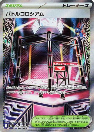 Battle Colosseum - 108/080 (108/80) [M2: Inferno X] Holofoil - Deck Out Gaming