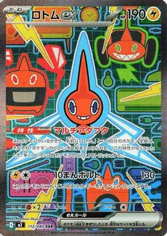 Rotom ex - 112/080 (112/80) [M2: Inferno X] Holofoil - Deck Out Gaming