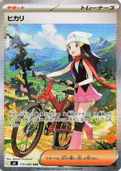 Dawn - 115/080 (115/80) [M2: Inferno X] Holofoil - Deck Out Gaming