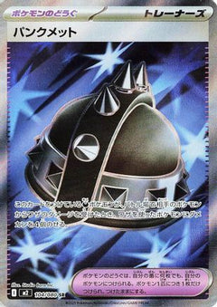 Punk Helmet - 104/080 (104/080) (Japanese) [M2: Inferno X] Holofoil-1