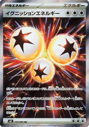 Ignition Energy - 109/080 (109/080) [M2: Inferno X] Holofoil - Deck Out Gaming