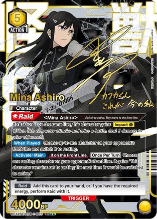 Mina Ashiro (005) (SR**) (UE12BT/KJ8-1-005) [UE12BT: Kaiju No. 8] Foil - Deck Out Gaming