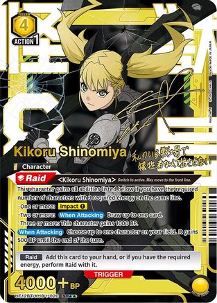 Kikoru Shinomiya (020) (SR**) (UE12BT/KJ8-1-020) [UE12BT: Kaiju No. 8] Foil - Deck Out Gaming