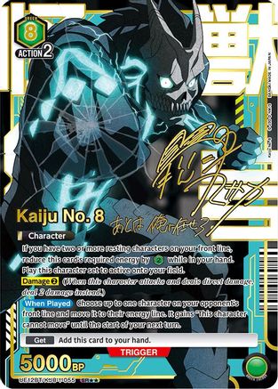 Kaiju No. 8 (055) (SR**) (UE12BT/KJ8-1-055) [UE12BT: Kaiju No. 8] Foil - Deck Out Gaming