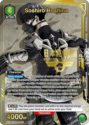 Soshiro Hoshina (070) (SR*) (UE12BT/KJ8-1-070) [UE12BT: Kaiju No. 8] Foil - Deck Out Gaming