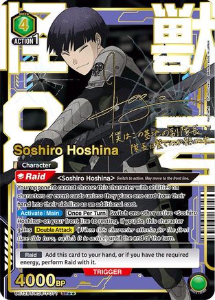 Soshiro Hoshina (071) (SR**) (UE12BT/KJ8-1-071) [UE12BT: Kaiju No. 8] Foil - Deck Out Gaming