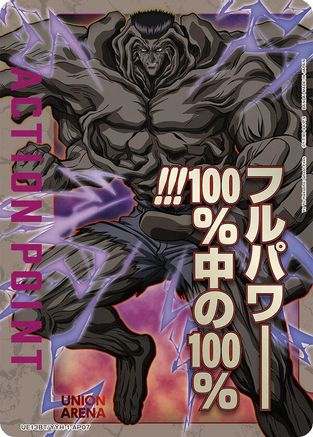 Action Point Card (AP07) (UE13BT/YYH-1-AP07) [UE13BT: Yu Yu Hakusho: Ghost Files] Foil - Deck Out Gaming