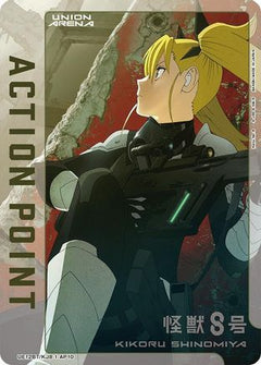 Action Point Card (AP10) (UE12BT/KJ8-1-AP10) [UE12BT: Kaiju No. 8] - Deck Out Gaming
