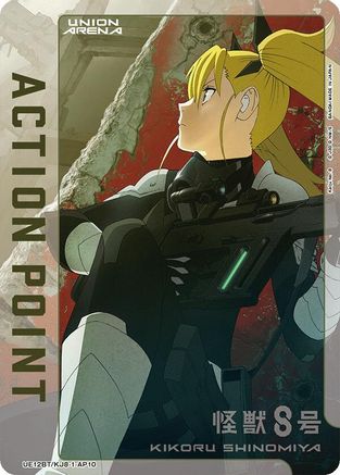 Action Point Card (AP10) (UE12BT/KJ8-1-AP10) [UE12BT: Kaiju No. 8] Foil - Deck Out Gaming