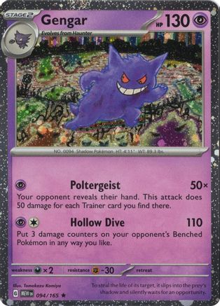Gengar 094/165 (Cosmos Holo) (94) [Miscellaneous Cards & Products] Holofoil - Deck Out Gaming