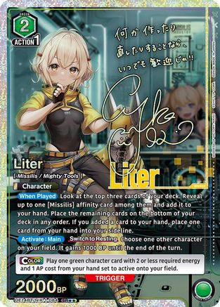 Liter (SR**) (UE14BT/NIK-1-084) [UE14BT: GODDESS OF VICTORY: NIKKE] Foil - Deck Out Gaming