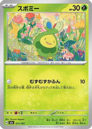Budew - 011/193 (011/193) [M2a: High Class Pack: MEGA Dream ex] - Deck Out Gaming