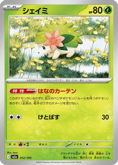 Shaymin (012/193) [M2a: High Class Pack: MEGA Dream ex] - Deck Out Gaming