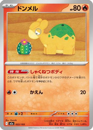 Numel - 022/193 (022/193) [M2a: High Class Pack: MEGA Dream ex] - Deck Out Gaming