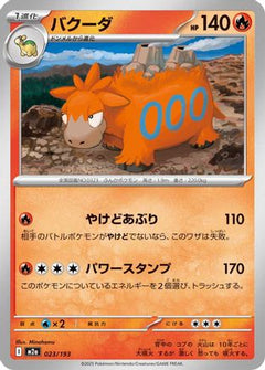 Camerupt (023/193) [M2a: High Class Pack: MEGA Dream ex] - Deck Out Gaming