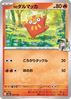N's Darumaka (027/193) [M2a: High Class Pack: MEGA Dream ex] - Deck Out Gaming