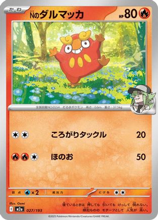 N's Darumaka (027/193) [M2a: High Class Pack: MEGA Dream ex] - Deck Out Gaming